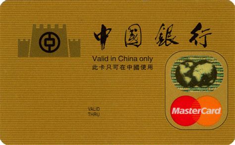 百年中行纪念版长城白金信用卡 - 中国银行信用卡 - 卡之国
