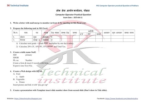 Image result for Computer Operator Question Answer