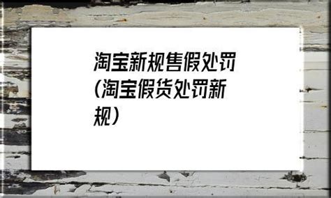 12315举报淘宝，杭州互联网法院起诉淘宝，维权全过程记录（持续更新） - 知乎