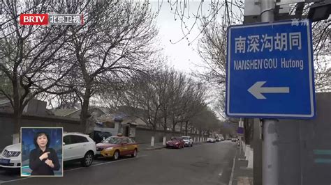 逛遍这几条街 也就看懂了北京城_大燕网北京站_腾讯网