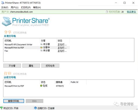 共享打印机神器！PrinterShare远程打印共享软件，支持本地局域网，轻松共享打印机。 - 墨天轮