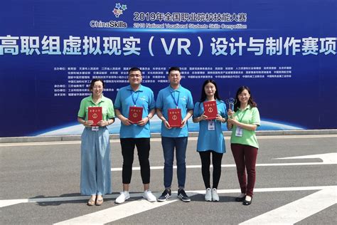 我院获全国职业院校技能大赛虚拟现实（VR）设计与制作赛项一等奖-潍坊职业学院