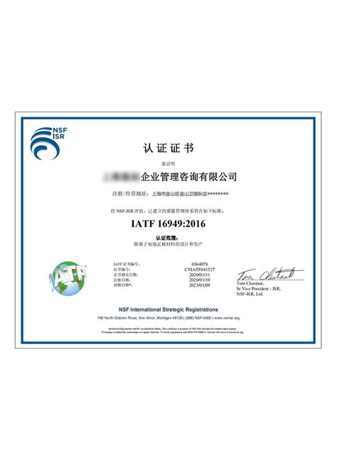 ISO 9001质量管理体系认证（QMS）_华信创（北京）认证中心有限公司