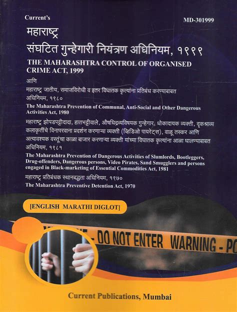 The Maharashtra Control of Organised Crime Act, 1999 [Diglot Edition ...