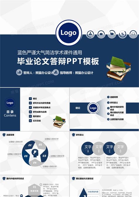 卡通儿童教育PPT模版ppt模板免费下载-PPT模板-千库网