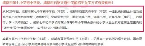 2021天津和平小升初摇号结果公布，你摇中了哪个学校？ - 知乎