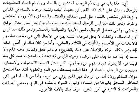 Пайғамбарымыз ﷺ әйелдерге ұқсайтын ерлерді және ерлерге ұқсайтын ...