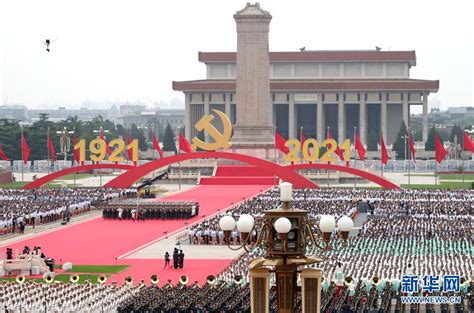 庆祝中国共产党成立100周年大会隆重举行[组图] _ 图片中国_中国网