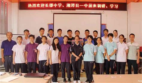 湘乡市第一中学和湘潭县第一中学成为我校优秀生源基地 - 工作动态 - 中南林业科技大学招生就业处