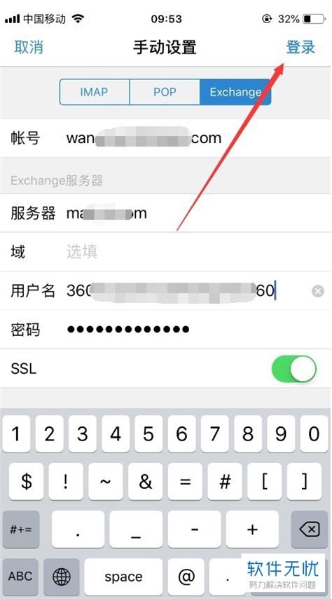 手机QQ邮箱怎么绑定网易企业邮箱 - 卡饭网