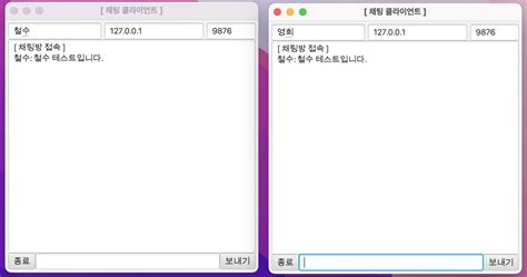 Image result for Make a Chat JavaFX