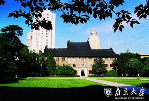 【官网】全国干部教育培训南京大学基地