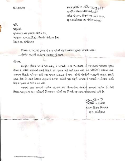 LTC Application Form - Word and PDF File in Gujarati - Gujarat Educare