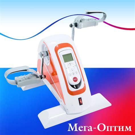 Реабилитационный тренажер с электродвигателем для рук и ног HSМ-50СЕ ...