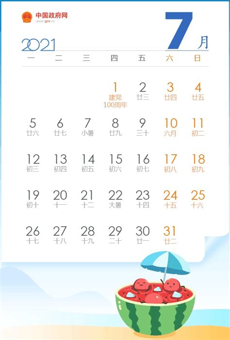 2021年日历表打印版免费下载-2021年日历表全年图片高清可打印全年版-精品下载
