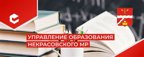 Управление образования Некрасовского МР | Открытая группа управления ...