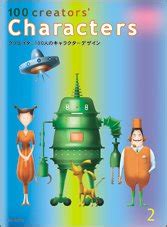 Buy 100 Creators' Characters: No. 2 Book Online at Low Prices in India ...