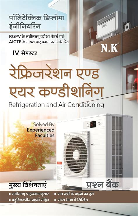 Buy Neelkanth - Refrigeration & Air Conditioning Polytechnic Mechanical ...