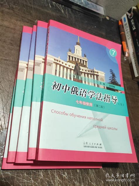 初中俄语七年级上册 单词合集 图片版-21世纪教育网