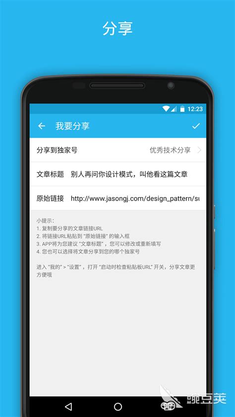 做app的软件有哪些2022 手机制作软件APP推荐_豌豆荚