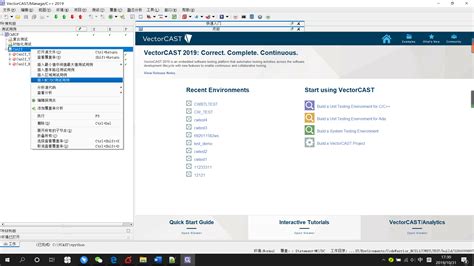 VectorCAST Training 的图像结果