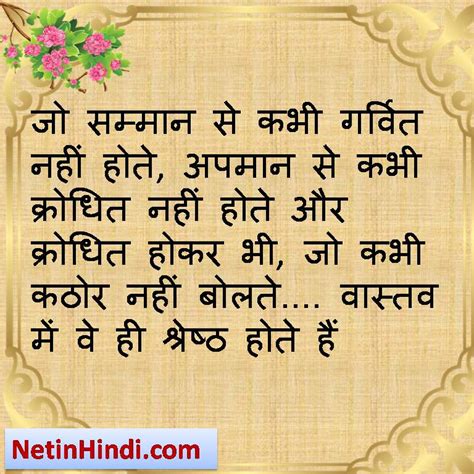 suvichar good morning image – Net In Hindi.com