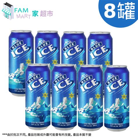 [8罐] Blue Ice藍冰"巨罐"啤酒罐裝(500ml x 8） – Fammart 家 超巿