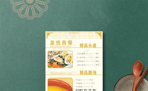 大气饭店菜单设计模板下载_大气饭店菜单设计宣传册模板-棒图网