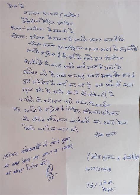 EMPLOYEE NOTICE LETTER