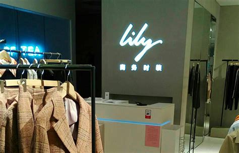 中国女性时装品牌 Lily商务时装 品牌LOGO升级-全力设计