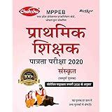 MP TET Prathmik Shikshak Patrata Pariksha 2020 Ganit : PANEL OF EXPERTS ...