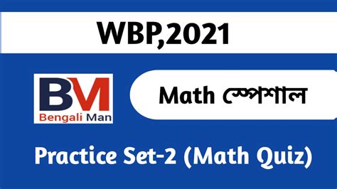 Image result for Math Class WBP
