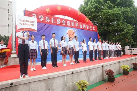 北京市朝阳外国语学校举行新学期开学第一课暨开学典礼活动