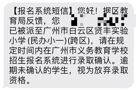 2020年郑州市区民办初中招生范围确定！_新浪河南_新浪网