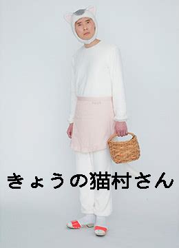 《今日的猫村小姐》2020年日本电视剧在线观看_蛋蛋赞影院