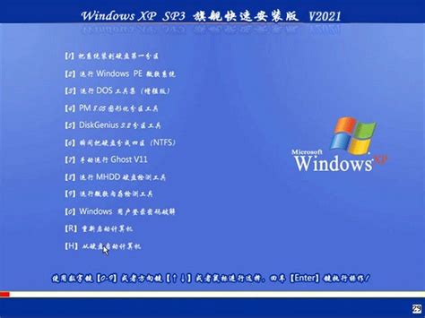 微软 Windows XP SP3 官方 VOL 简体中文专业版原版光盘镜像下载 - 异次元软件世界