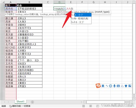 INDEX函数 和 MATCH函数的入门级使用方法 - 知乎