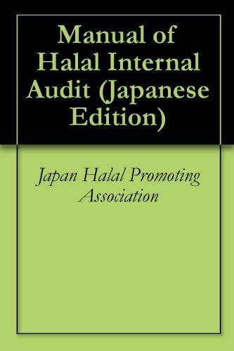 Manual of Halal Internal Audit (Japanese Edition) eBook : Japan Halal ...