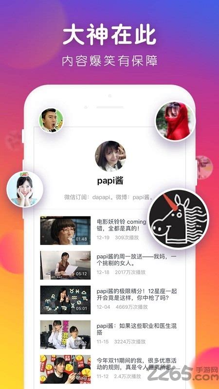 涛涛小视频app下载-涛涛小视频手机版下载v3.8.3 安卓版-2265安卓网