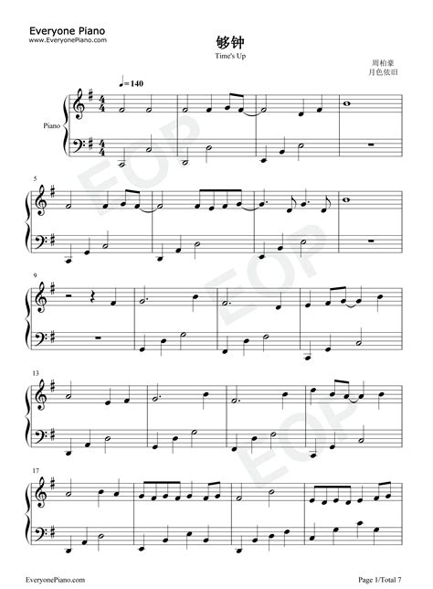 够钟-周柏豪-钢琴谱文件（五线谱、双手简谱、数字谱、Midi、PDF）免费下载