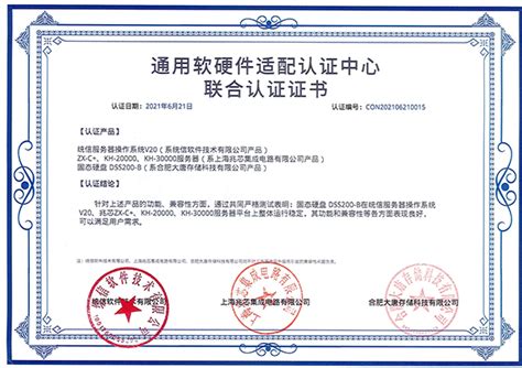 CE证书样本-合肥华标质量认证咨询有限公司