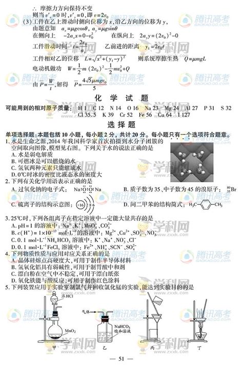 2014江苏生物高考试卷（图片版）