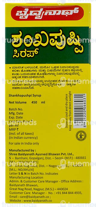 Baidyanath Shankh Pushpi Syrup 450 Ml - Uses, Side Effects, Dosage ...