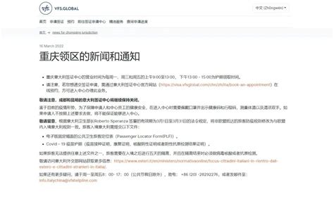 重庆领区签证中心最新通知：全种类签证开放-MAMAMIA意大利语学校