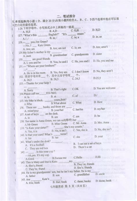 2019-2020安徽宿州市七年级上册英语期中试题含答案（图片版）