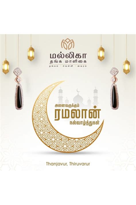 Mallika Thanga Maligai 916 KDM Hallmark Showroom Thanjavur, Thiruvarur ...