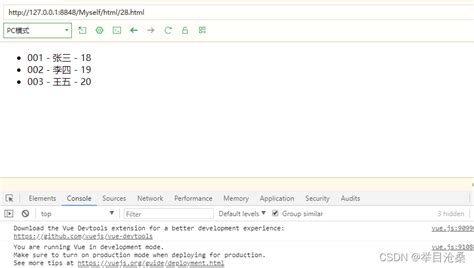 HTML DOM JavaScript Vue 的图像结果