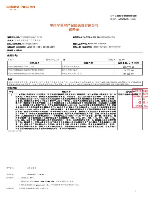 广东车险电子保单来了 车主从此可告别纸质保单_新浪广东_新浪网