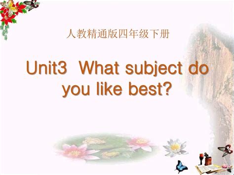 《What subject do you like best》PPT课件3_文档下载