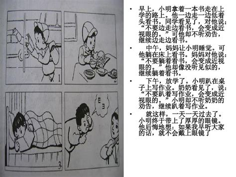 小学二年级看图写话图片_二年级作文_沪江小学资源网-hujiang.com11